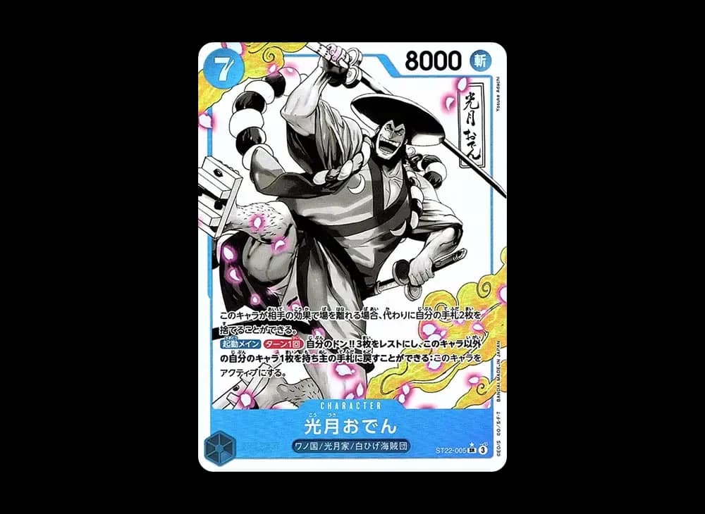 Kouzuki Oden SR-P [ST22-005](Start Deck "Ace & Newgate")