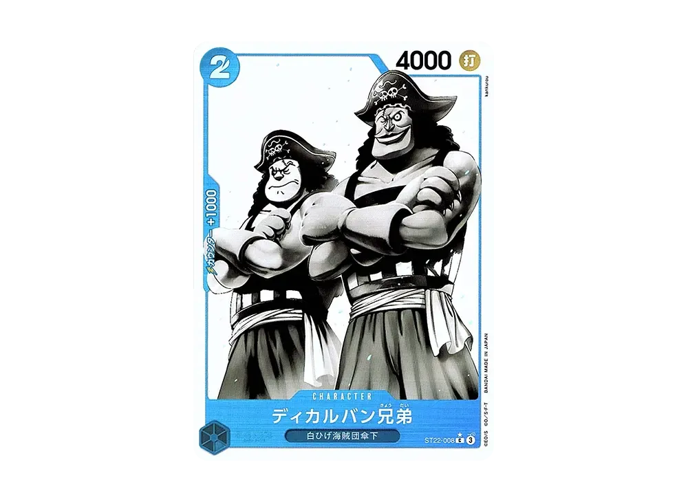 Decalvan Brothers C-P [ST22-008](Start Deck "Ace & Newgate")