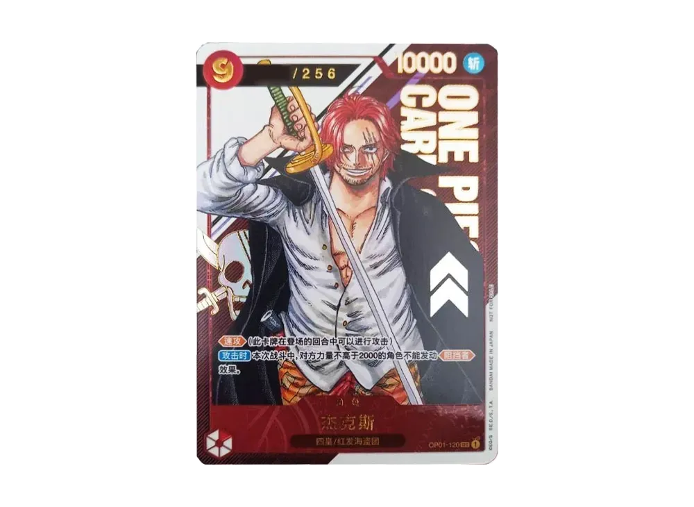 Shanks SEC-P [OP01-120] [CN](Promotional Card "Flagship Battle January Trophy")