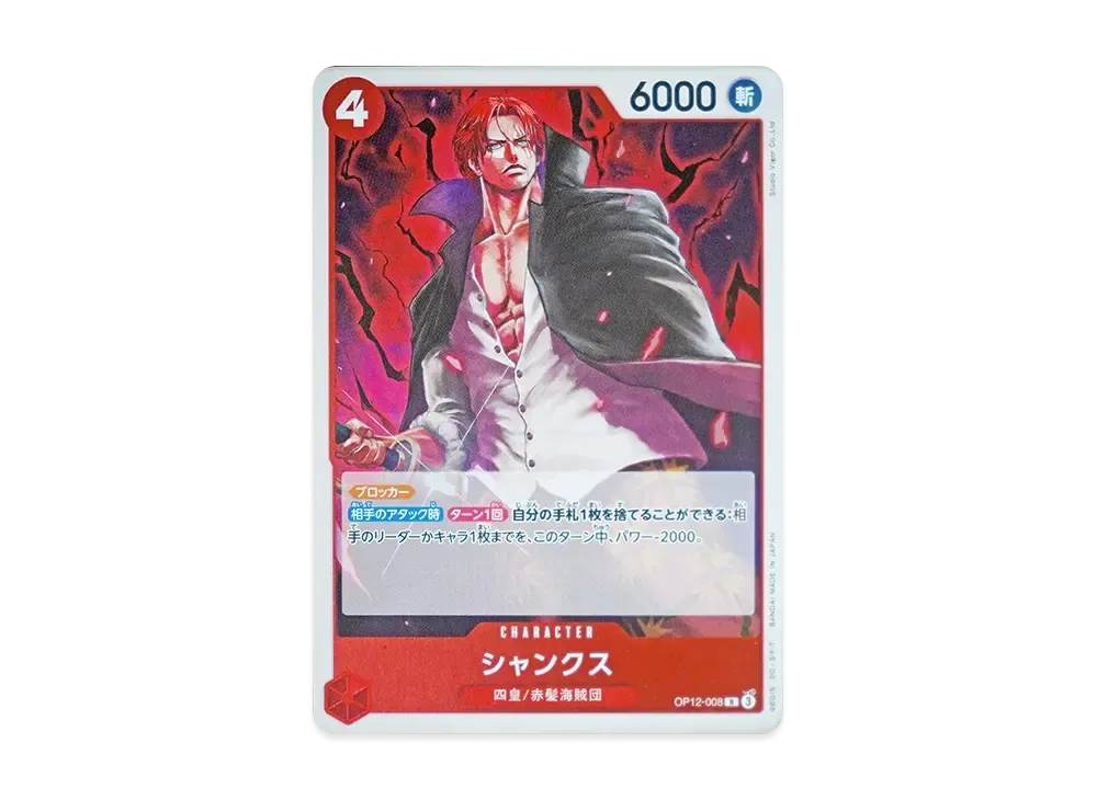 Shanks R [OP12-008](Booster Pack "LEGACY OF THE MASTER")