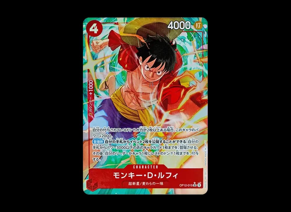 Monkey.D.Luffy SR-P [OP12-015](Booster Pack "LEGACY OF THE MASTER")