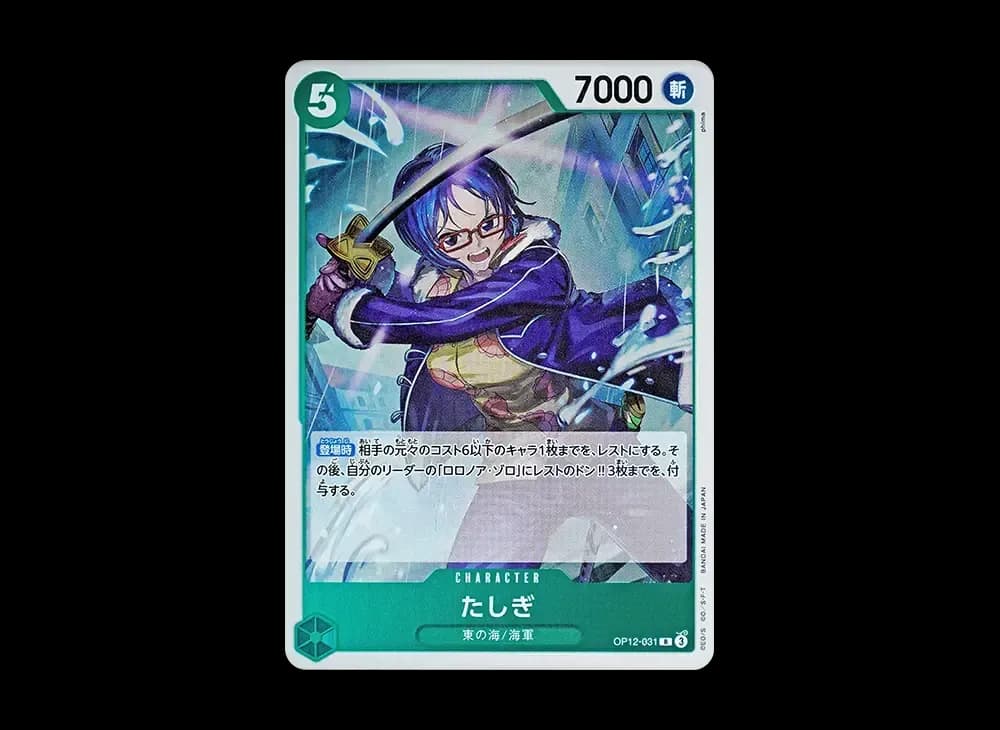 Tashigi R [OP12-031](Booster Pack "LEGACY OF THE MASTER")