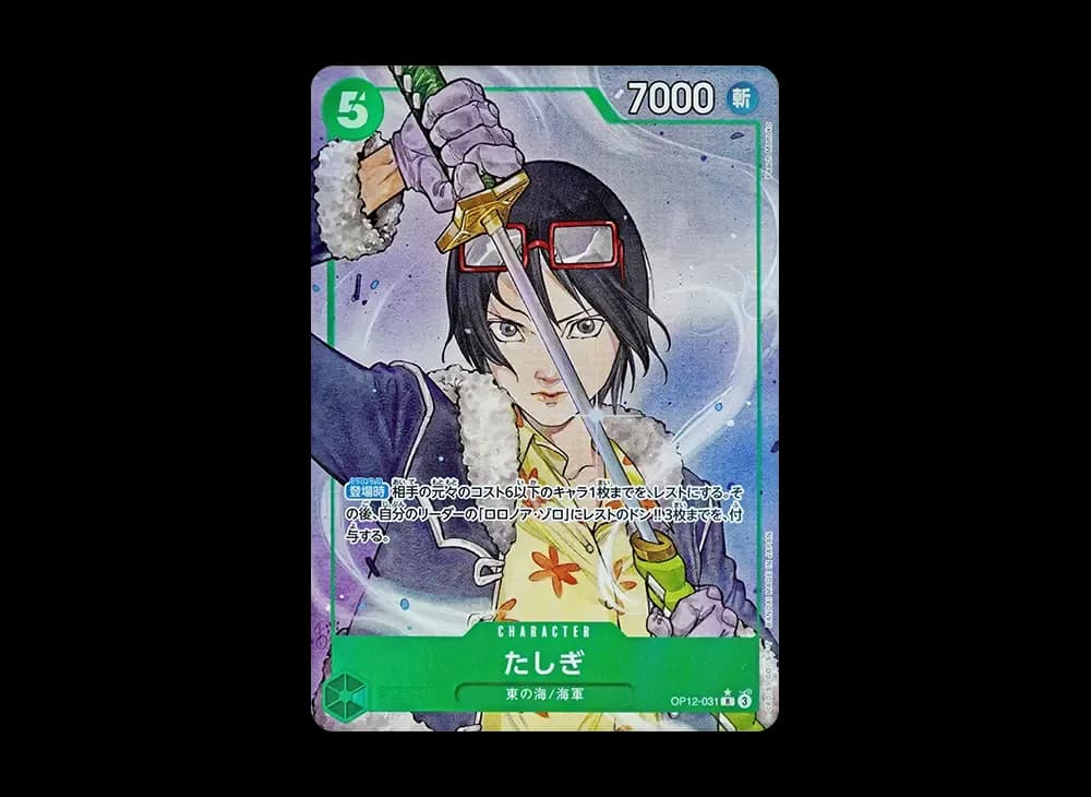 Tashigi R-P [OP12-031](Booster Pack "LEGACY OF THE MASTER")