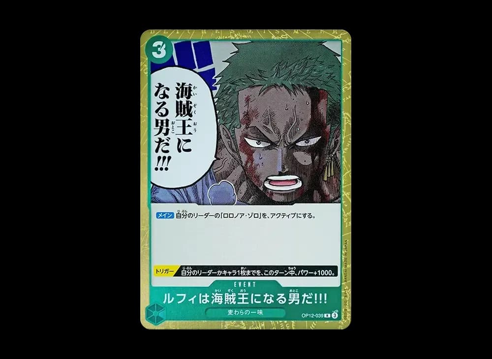 Luffy is the man who will become the Pirate King! R [OP12-039](Booster Pack "LEGACY OF THE MASTER")