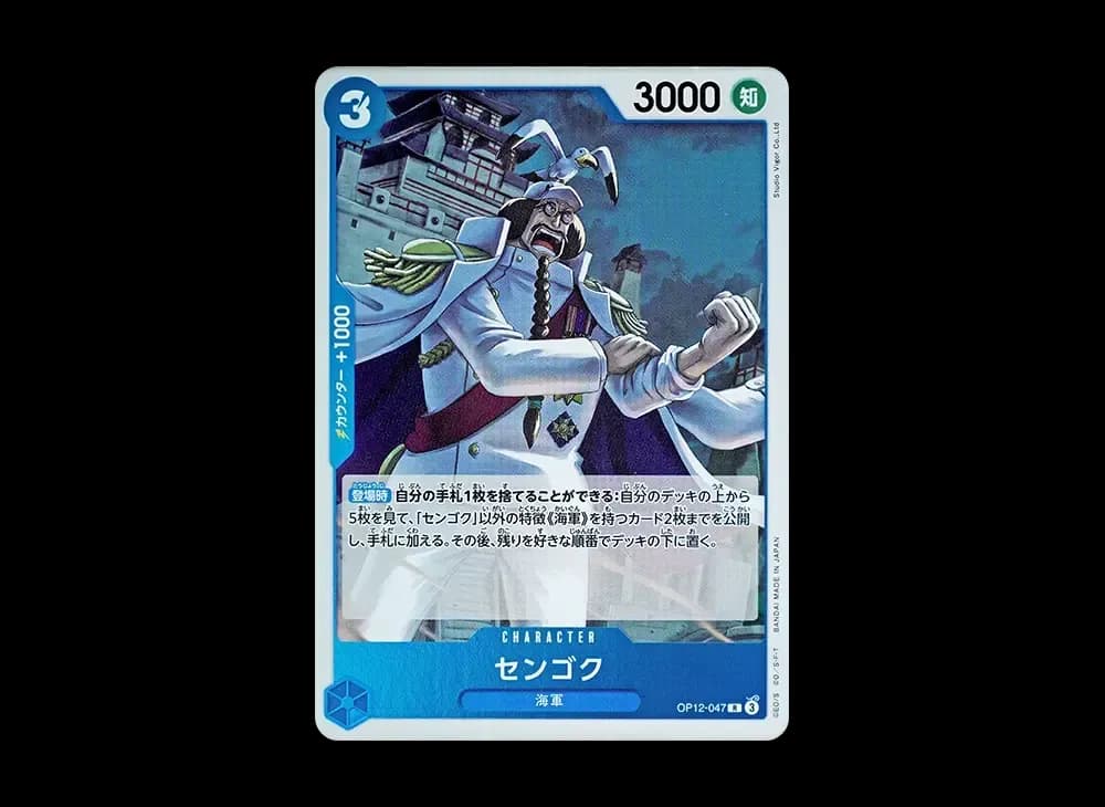 Sengoku R [OP12-047](Booster Pack "LEGACY OF THE MASTER")