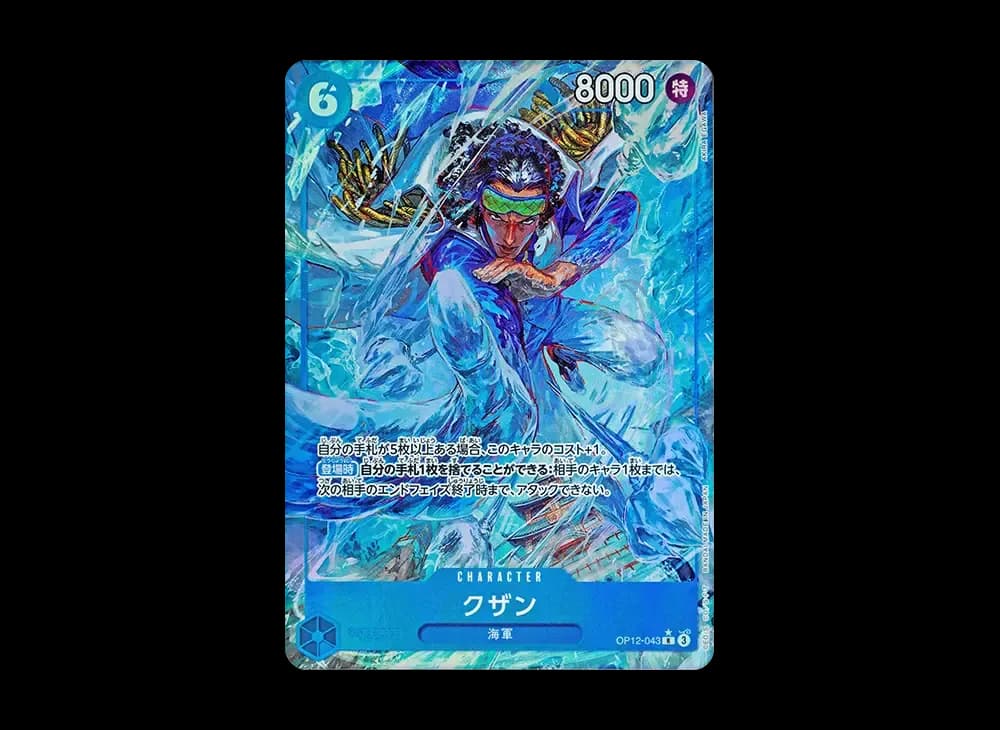 Kuzan R-P [OP12-043](Booster Pack "LEGACY OF THE MASTER")