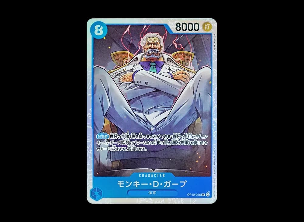 Monkey.D.Garp SR [OP12-056](Booster Pack "LEGACY OF THE MASTER")