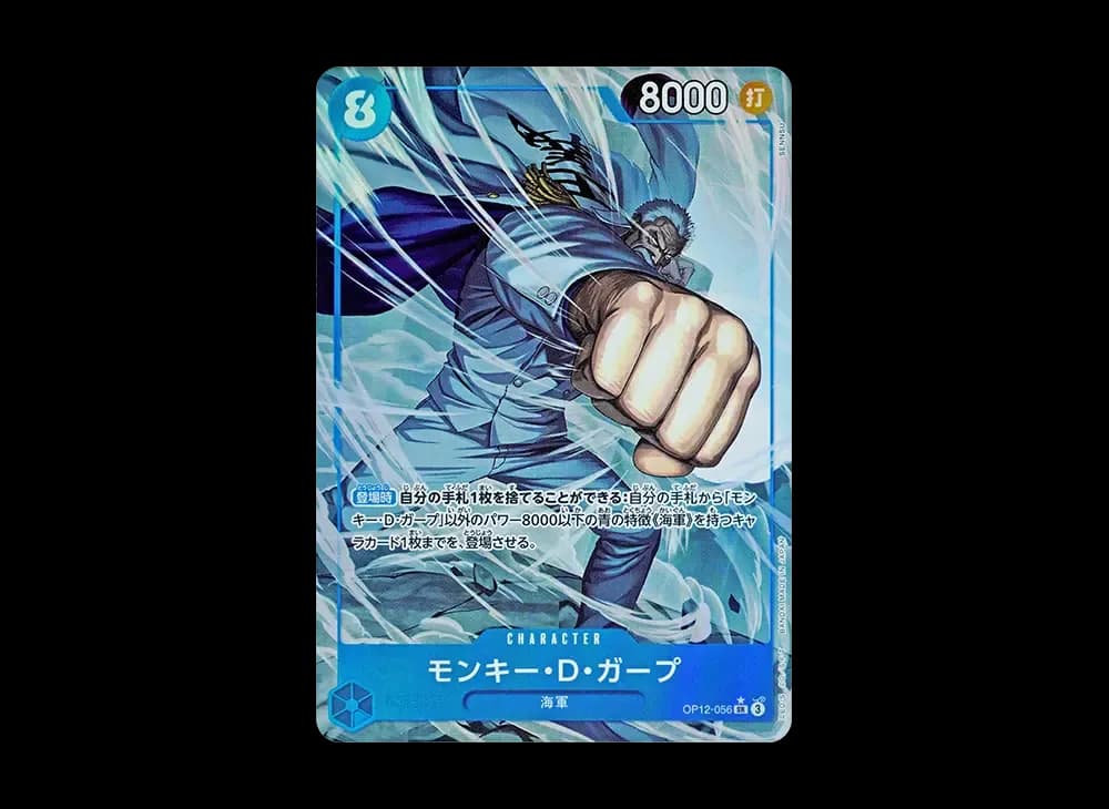 Monkey.D.Garp SR-P [OP12-056](Booster Pack "LEGACY OF THE MASTER")