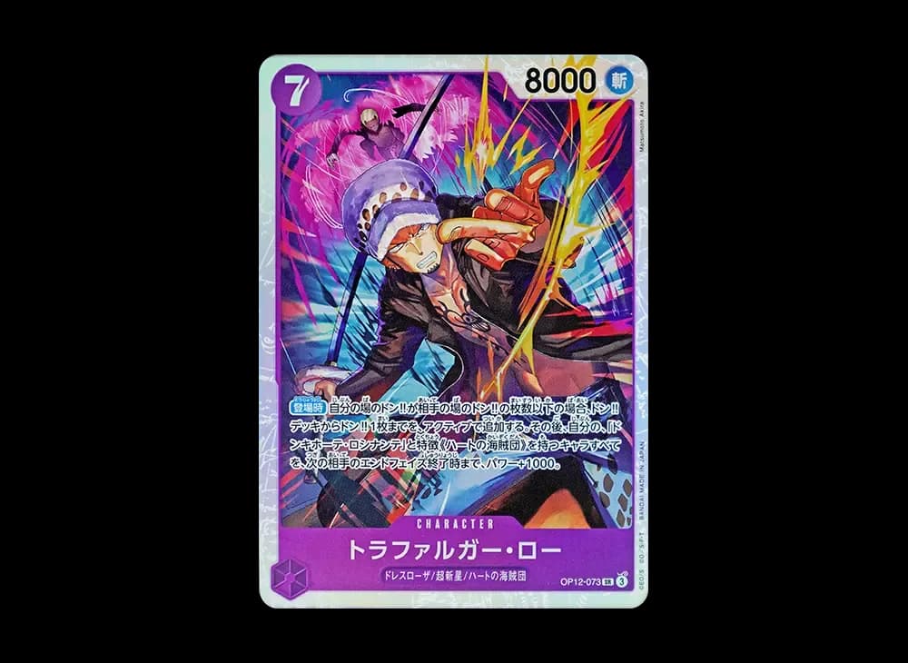 Trafalgar Law SR [OP12-073](Booster Pack "LEGACY OF THE MASTER")