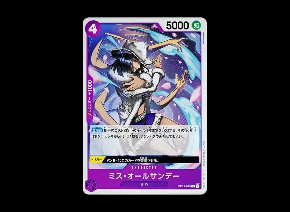 Ms. All Sunday C [OP12-075](Booster Pack "LEGACY OF THE MASTER")
