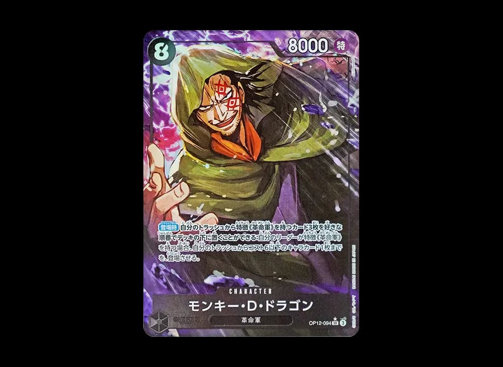 Monkey.D.Dragon SR-P [OP12-094](Booster Pack "LEGACY OF THE MASTER")