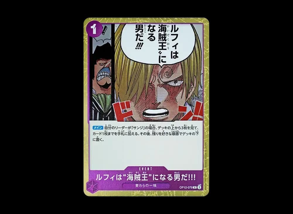 Luffy is the man who will become the "King of the Pirates"!!! R [OP12-079](Booster Pack "LEGACY OF THE MASTER")