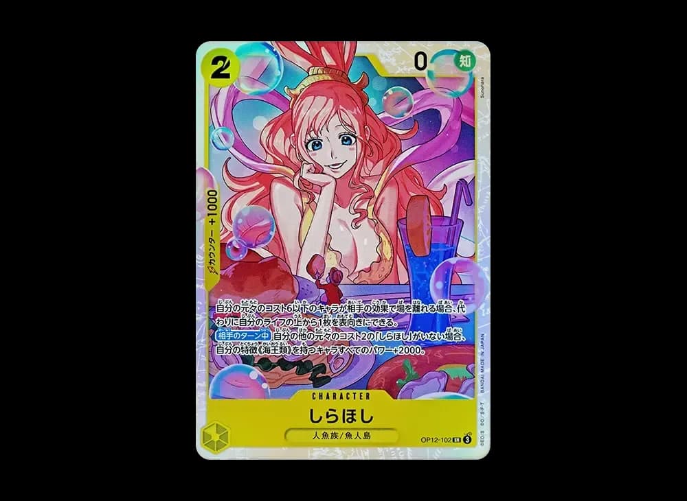 Shirahoshi SR [OP12-102](Booster Pack "LEGACY OF THE MASTER")