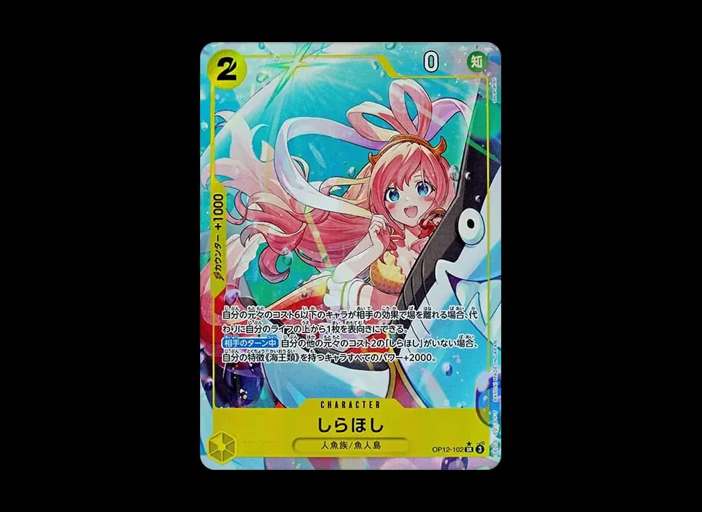 Shirahoshi SR-P [OP12-102](Booster Pack "LEGACY OF THE MASTER")