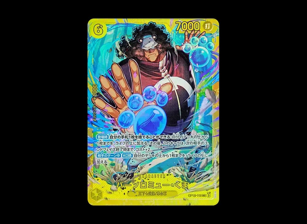 Bartholomew Kuma SEC [OP12-119](Booster Pack "LEGACY OF THE MASTER")