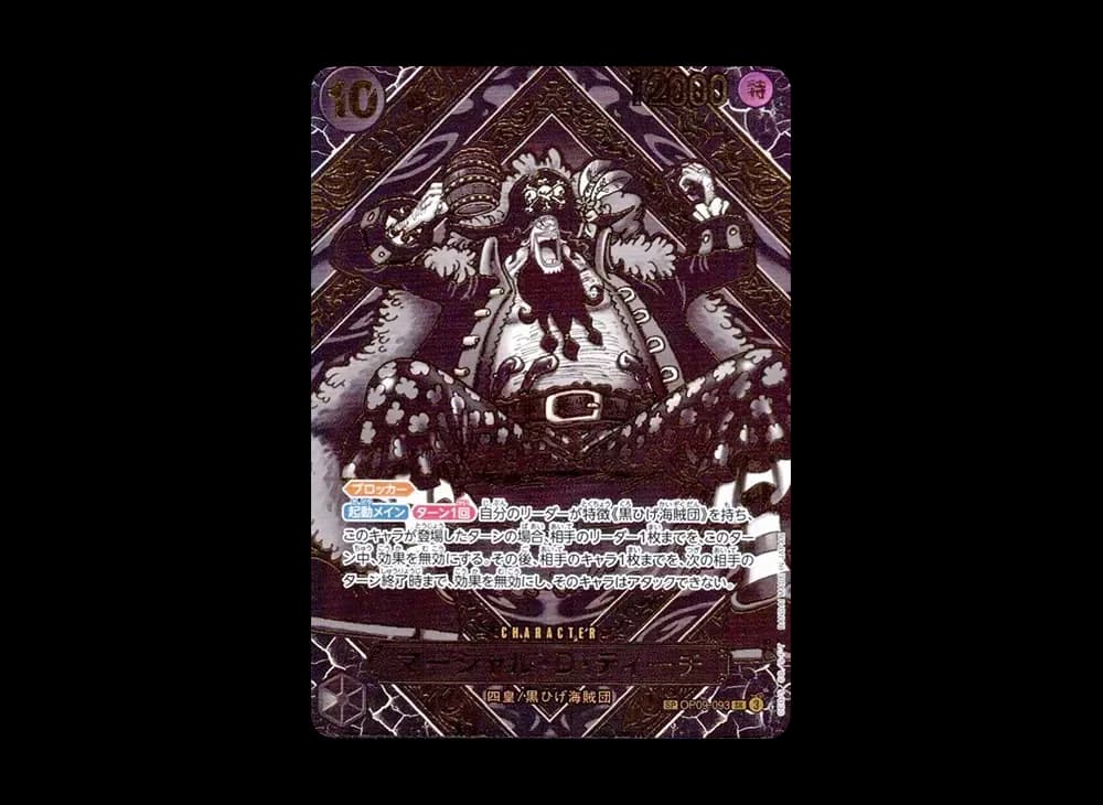 Marshall.D.Teach SR-SPC :3th Anniversary Special Card (Gold Background) [OP09-093](Booster Pack "LEGACY OF THE MASTER")