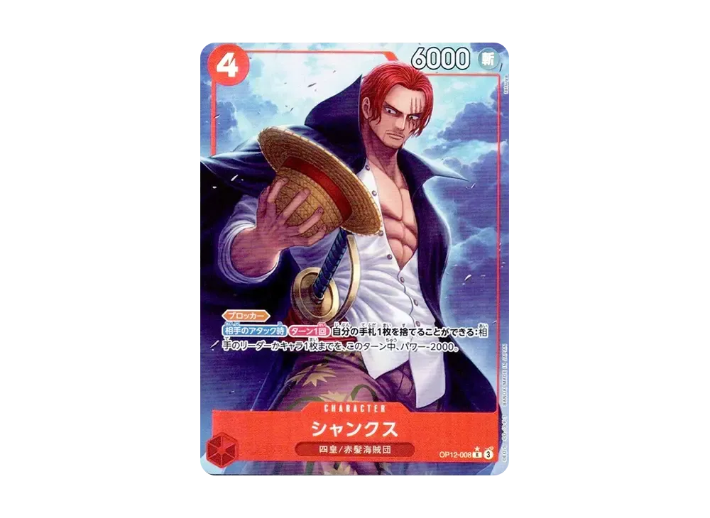 Shanks R-P [OP12-008](Booster Pack "LEGACY OF THE MASTER")