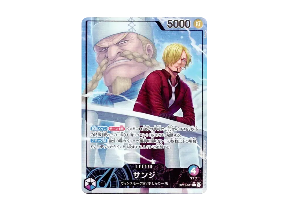 Sanji L-P [OP12-041](Booster Pack "LEGACY OF THE MASTER")