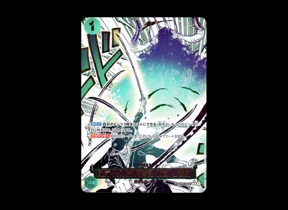 Asura Sword-Drawing Jest of the Dead R-P [OP12-037](Booster Pack "LEGACY OF THE MASTER")