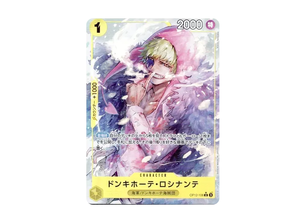 Donquixote Rosinante R-P [OP12-108](Booster Pack "LEGACY OF THE MASTER")