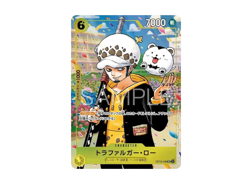 Trafalgar Law UC [OP12-106](Promotional Card "ONE PIECE Gakuen Volume 10 Issue Supplement")