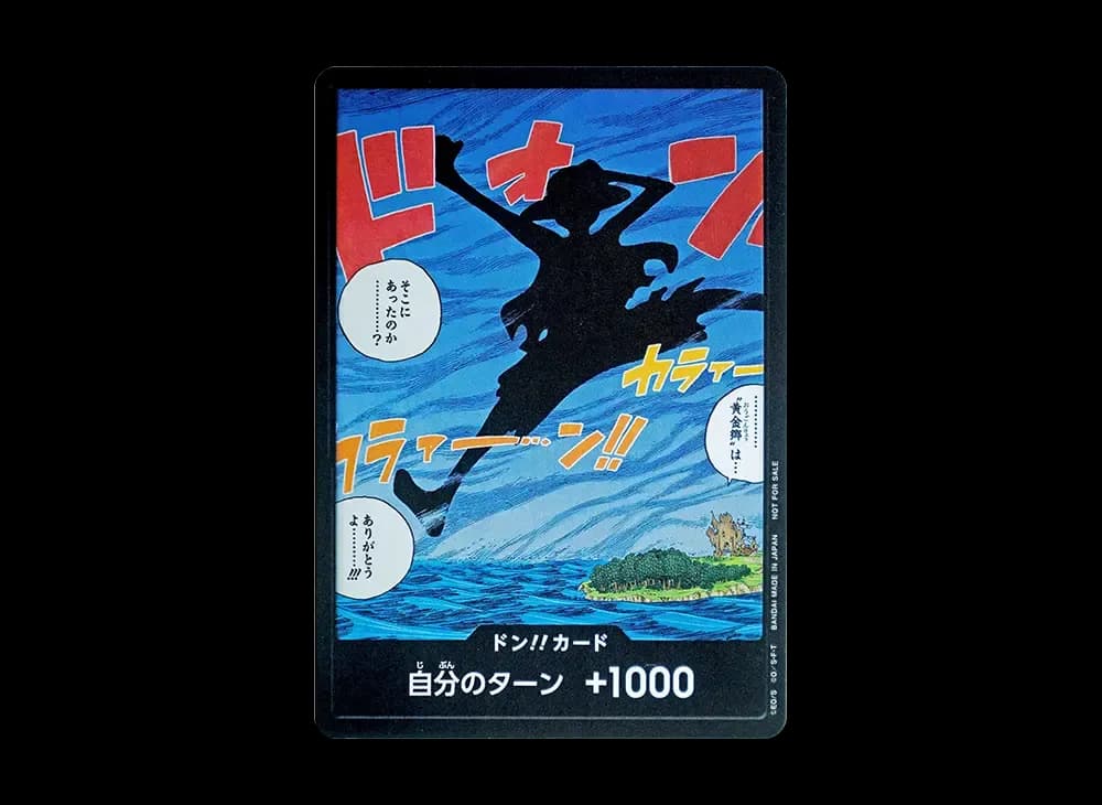DON!! Card (Luffy Silhouette)(Promotional Card "Promotional Card DON!! Card Pack Vol.1")