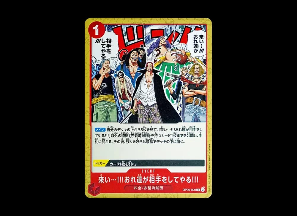 Come on...!!! We'll take you on!!! R [OP09-020](Start Deck "Red Shanks")