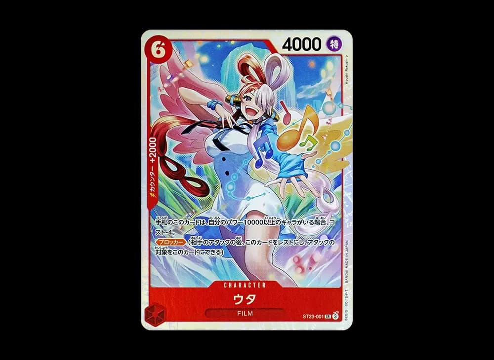 Uta SR [ST23-001](Start Deck "Red Shanks")
