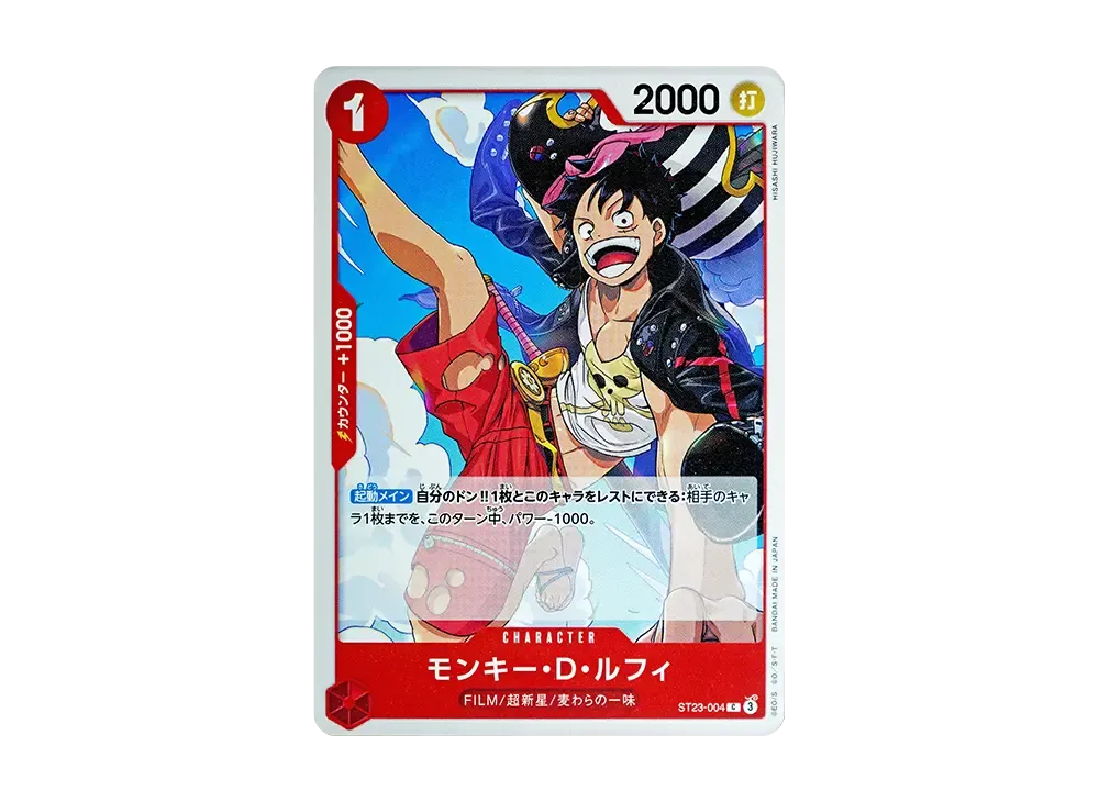 Monkey.D.Luffy C [ST23-004](Start Deck "Red Shanks")