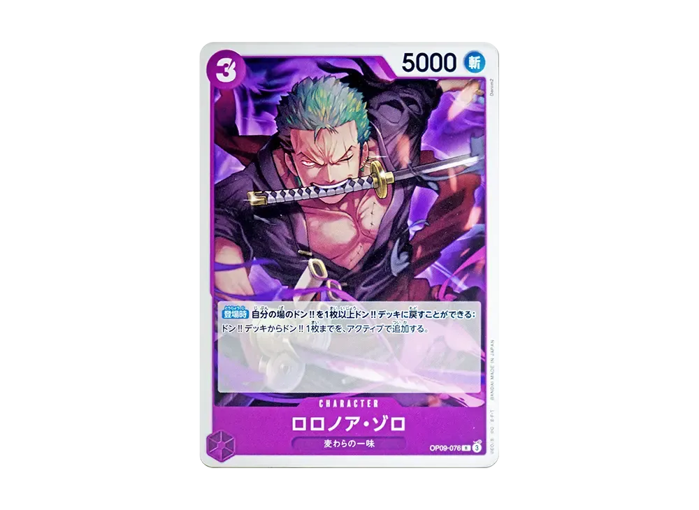 Roronoa Zoro R [OP09-076](Start Deck "Purple Black Monkey.D.Luffy")
