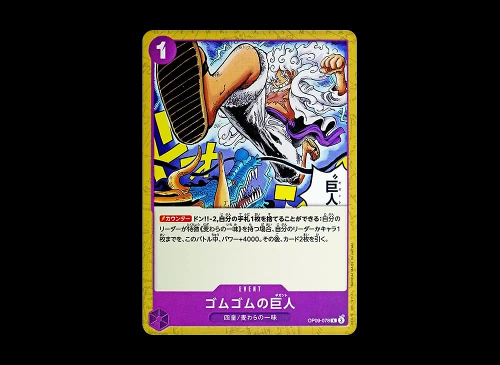 Gomu Gomu no Gigant R [OP09-078](Start Deck "Purple Black Monkey.D.Luffy")