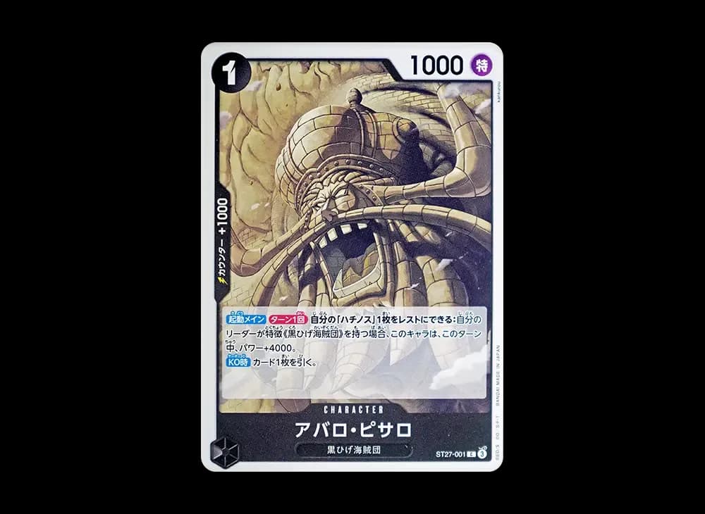 Avalo Pizarro C [ST27-001](Start Deck "Black Marshall.D.Teach")