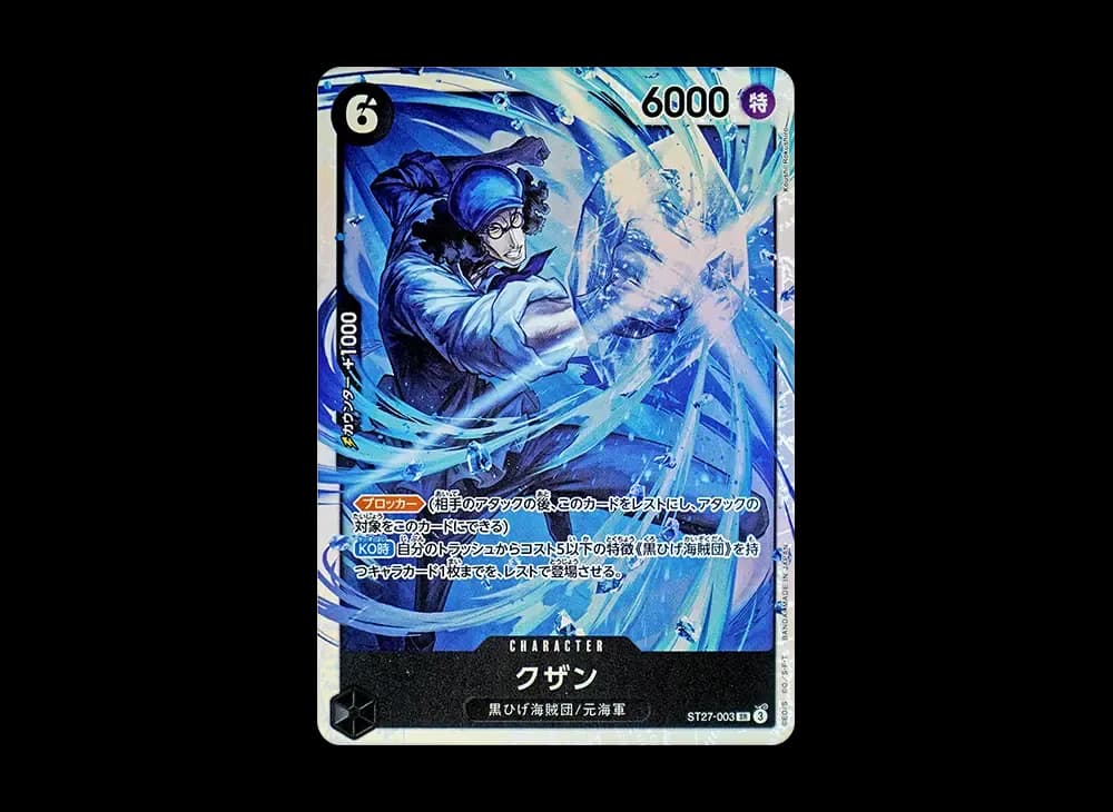 Kuzan SR [ST27-003](Start Deck "Black Marshall.D.Teach")