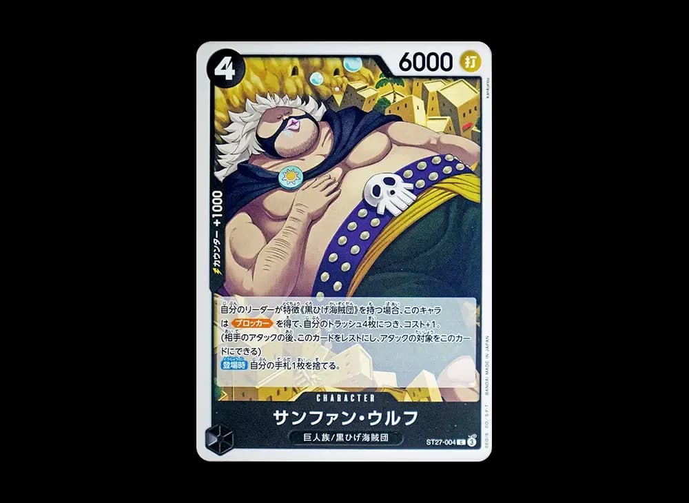 Sanjuan Wolf C [ST27-004](Start Deck "Black Marshall.D.Teach")