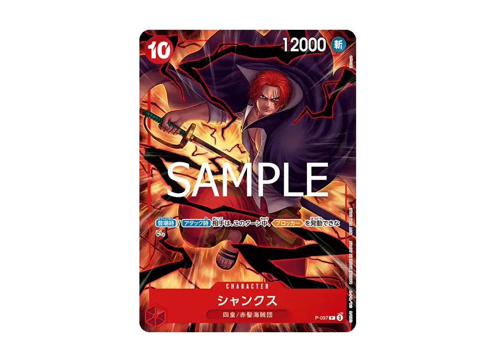 Shanks P [P-097](Promotional Card "Theme Promotion Pack ver. New Four Emperors")