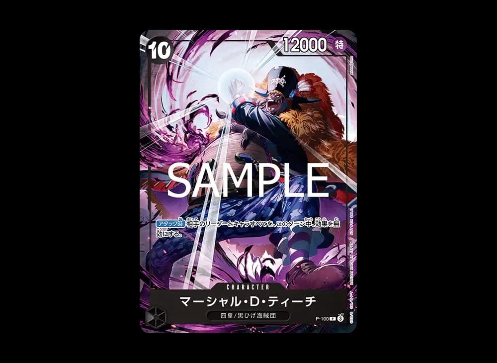 Marshall.D.Teach P [P-100](Promotional Card "Theme Promotion Pack ver. New Four Emperors")