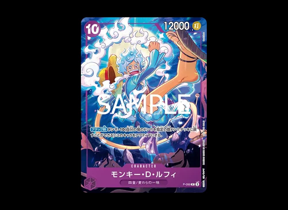 Monkey.D.Luffy P [P-099](Promotional Card "Theme Promotion Pack ver. New Four Emperors")