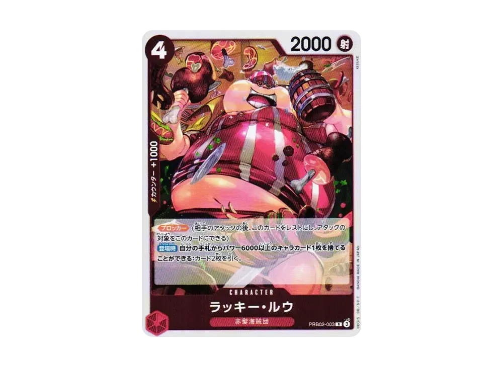 Lucky Roux R [PRB02-003](Premium Booster "ONE PIECE CARD THE BEST vol.2")