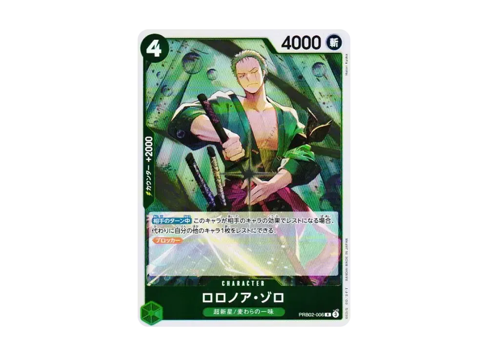 Roronoa Zoro R [PRB02-006](Premium Booster "One Piece Card The Best vol.2")