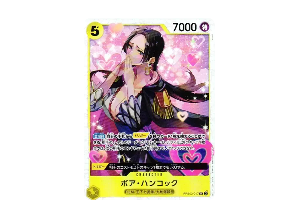 Boa Hancock SR [PRB02-017](Premium Booster "One Piece Card The Best vol.2")