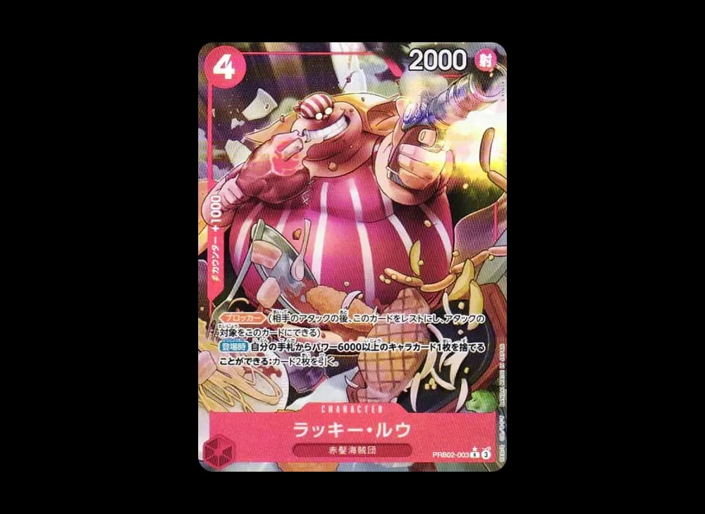 Lucky Roux R-P [PRB02-003](Premium Booster "One Piece Card The Best vol.2")