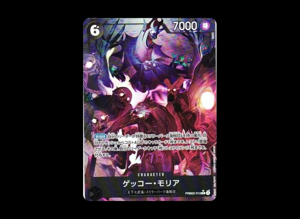Gecko Moria R-P [PRB02-013](Premium Booster "One Piece Card The Best vol.2")