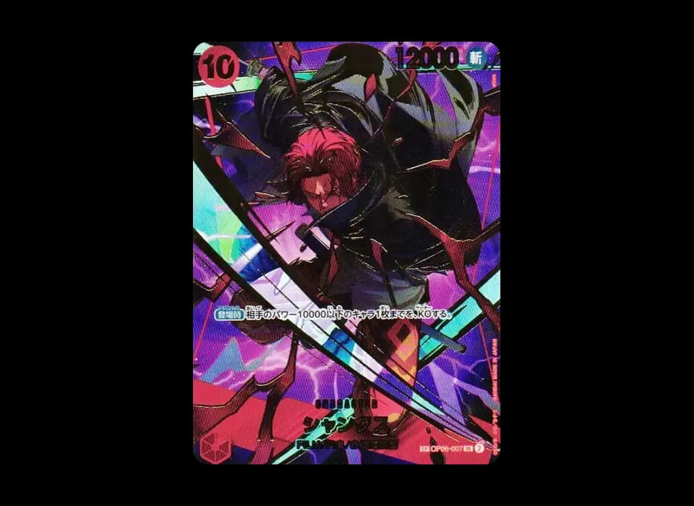 Shanks SR-SPC [OP06-007](Premium Booster "One Piece Card The Best vol.2")