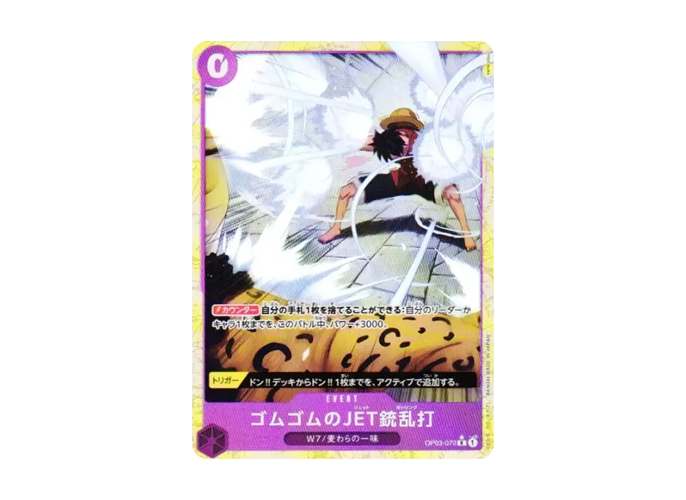Gum-Gum Jet Gatling R-P [OP03-072](Premium Booster "One Piece Card The Best vol.2")