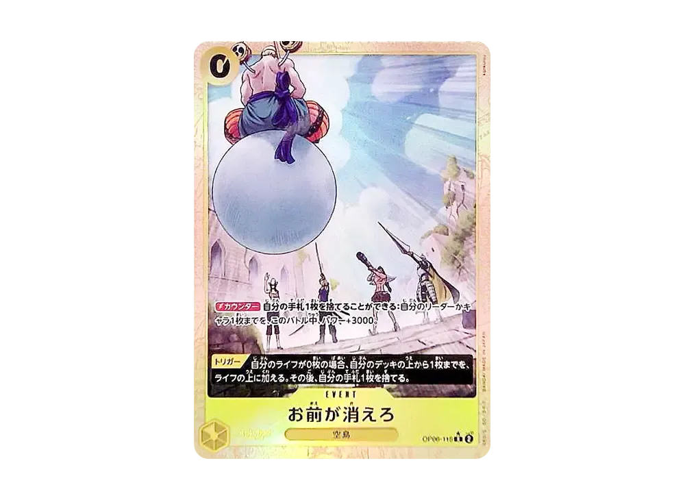 You're the One Who Should Disappear. R-P [OP06-115](Premium Booster "One Piece Card The Best vol.2")