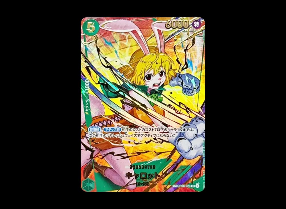 Carrot SR-SPC [OP08-023](Premium Booster "One Piece Card The Best vol.2")