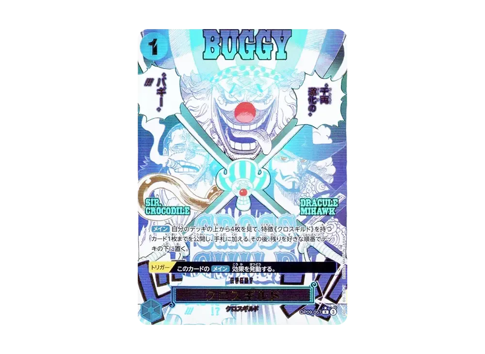 Cross Guild R-P [OP09-057](Premium Booster "One Piece Card The Best vol.2")