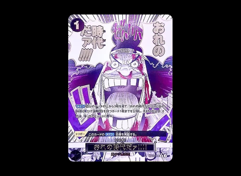 Is my era!!!! R-P [OP09-096](Premium Booster "One Piece Card The Best vol.2")