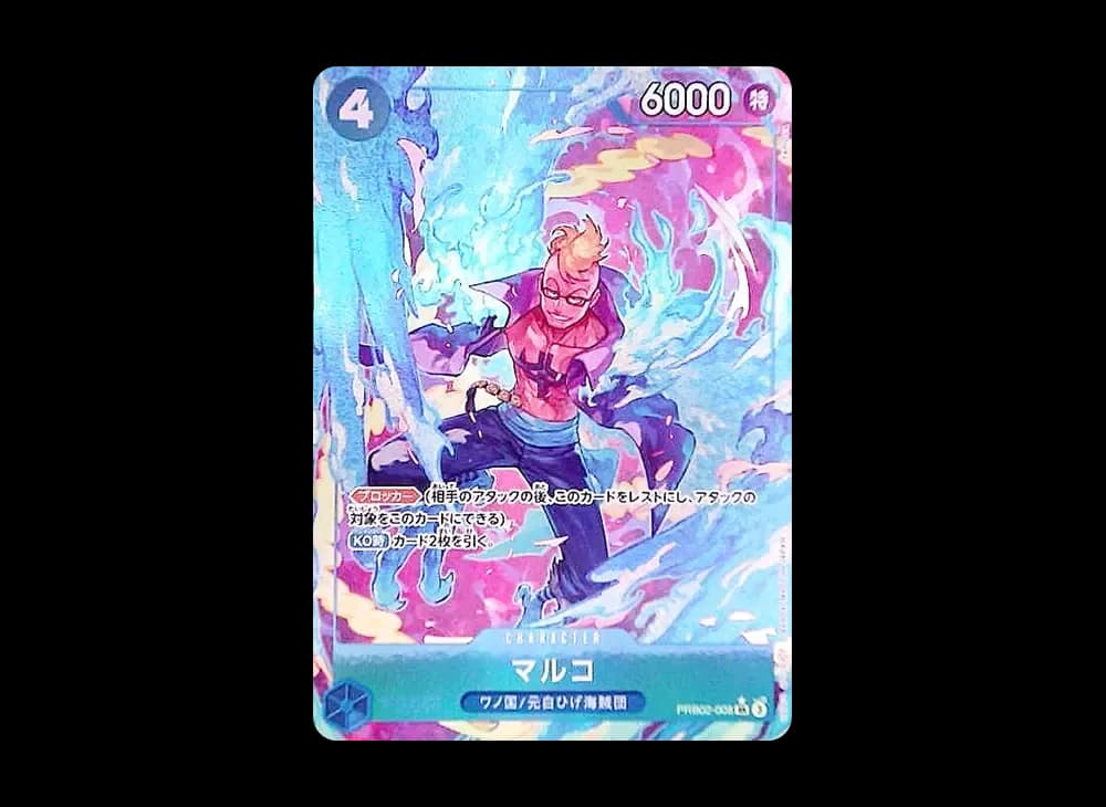 Marco SR-P [PRB02-008](Premium Booster "One Piece Card The Best vol.2")