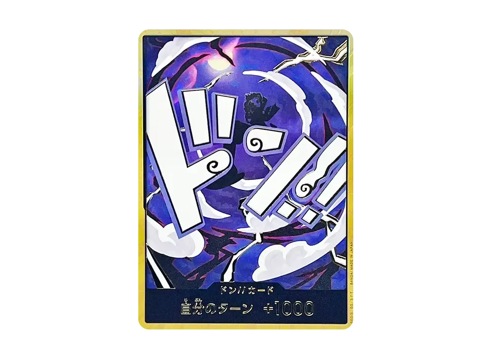 DON!! Card : Luffy (Gear 5) Nika Super Parallel (Premium Booster "One Piece Card The Best vol.2")